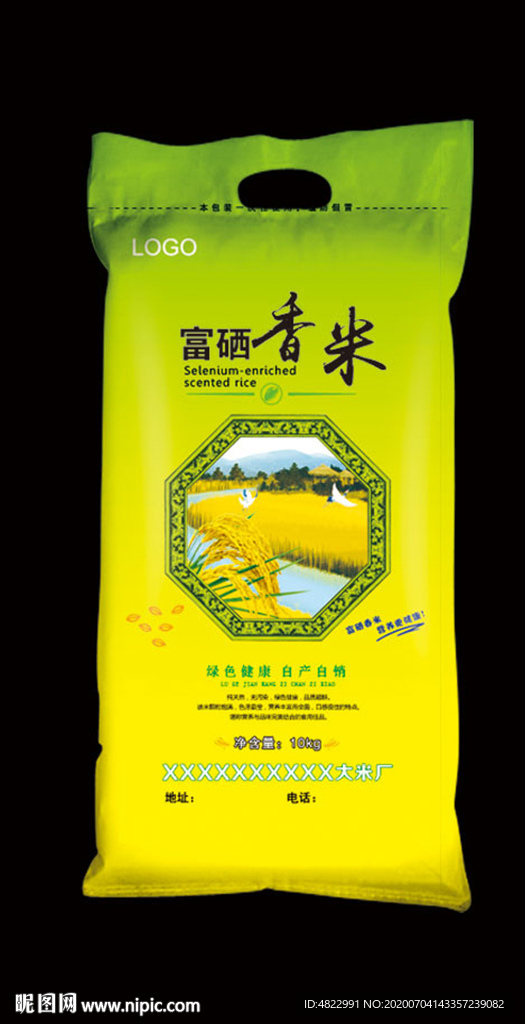 富硒香米 大米包装 稻谷