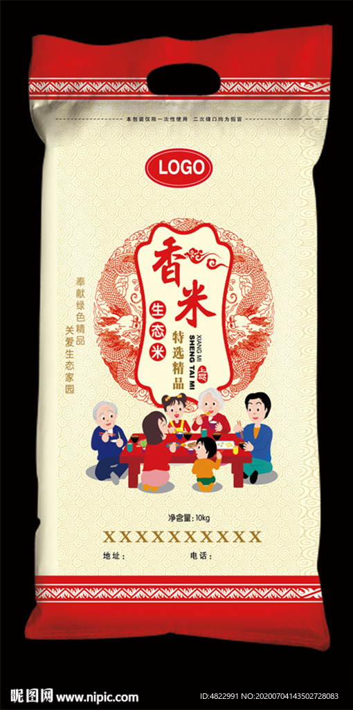 香米 生态米 大米包装袋