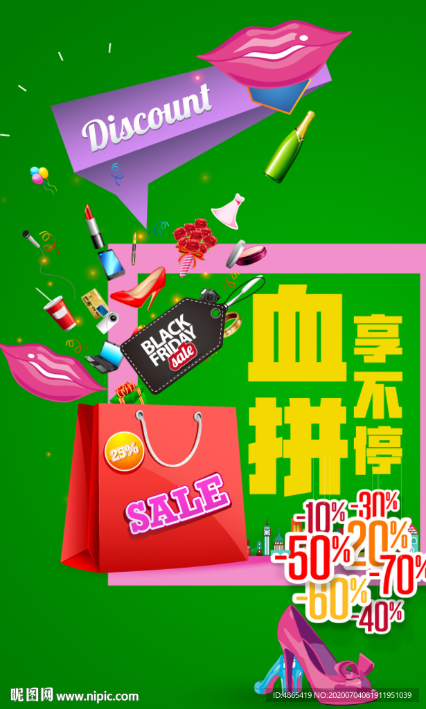 互联网风格海报