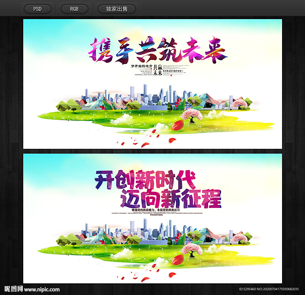 展会