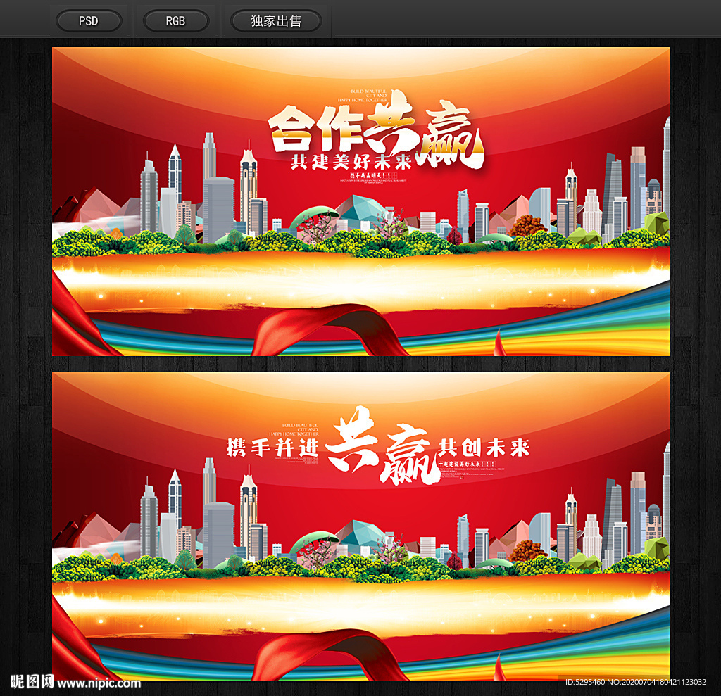 展板背景