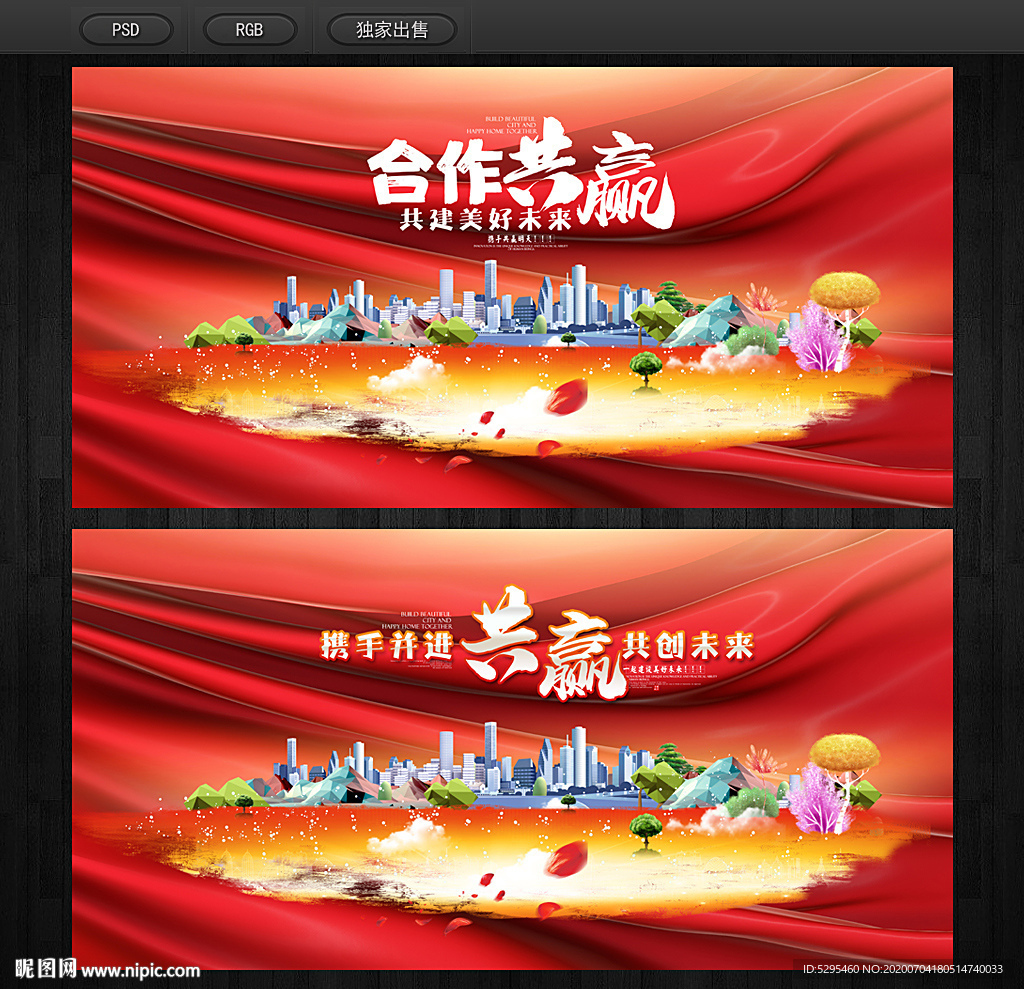 红色背景
