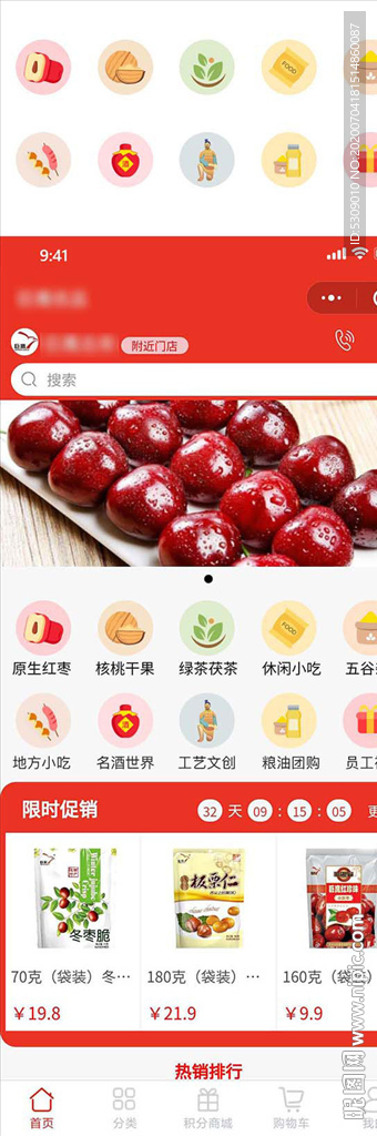 彩色扁平电商类目图标icon