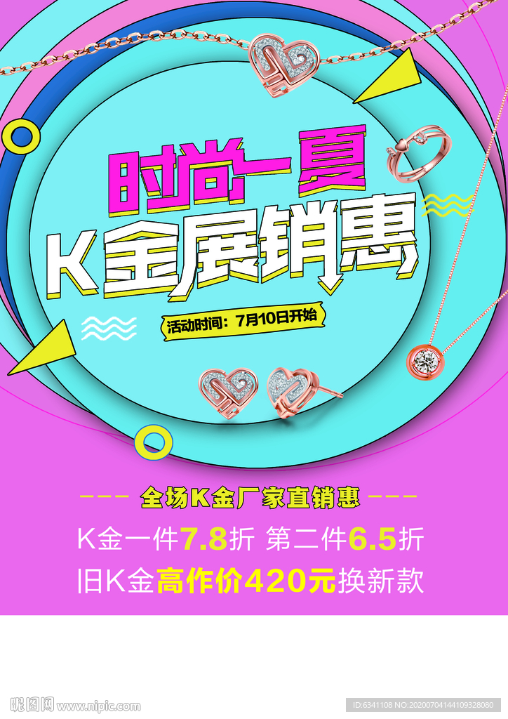 K金节海报