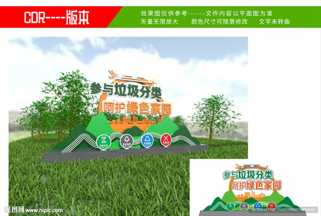 垃圾分类小品  垃圾小品