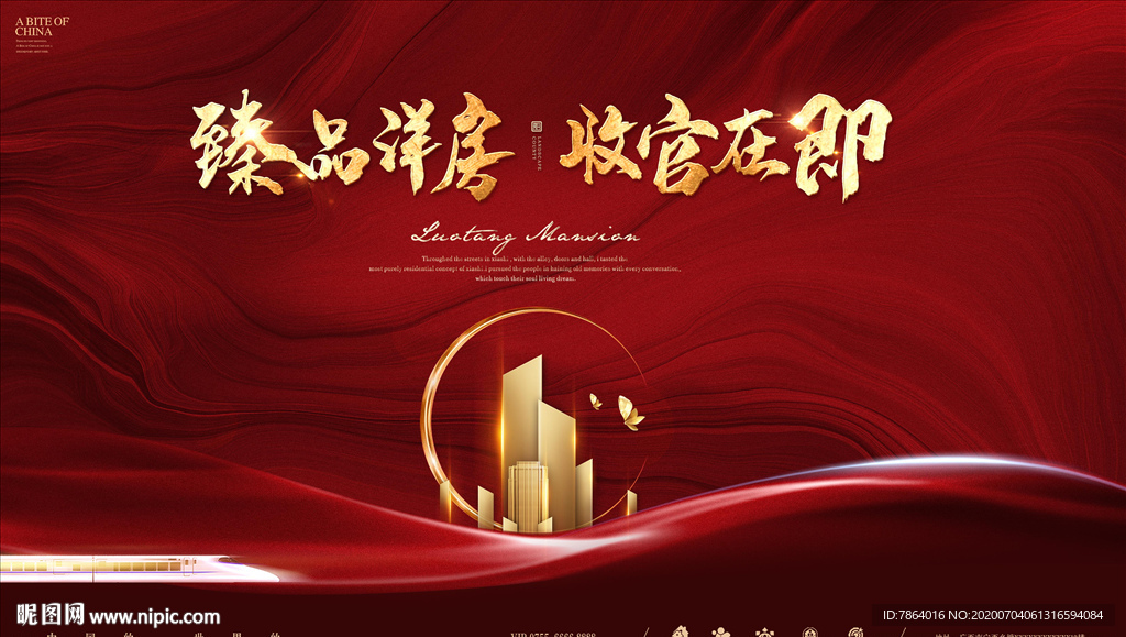 地产开盘 红金 金字塔