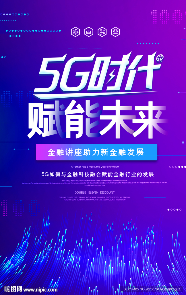 5g时代宣传