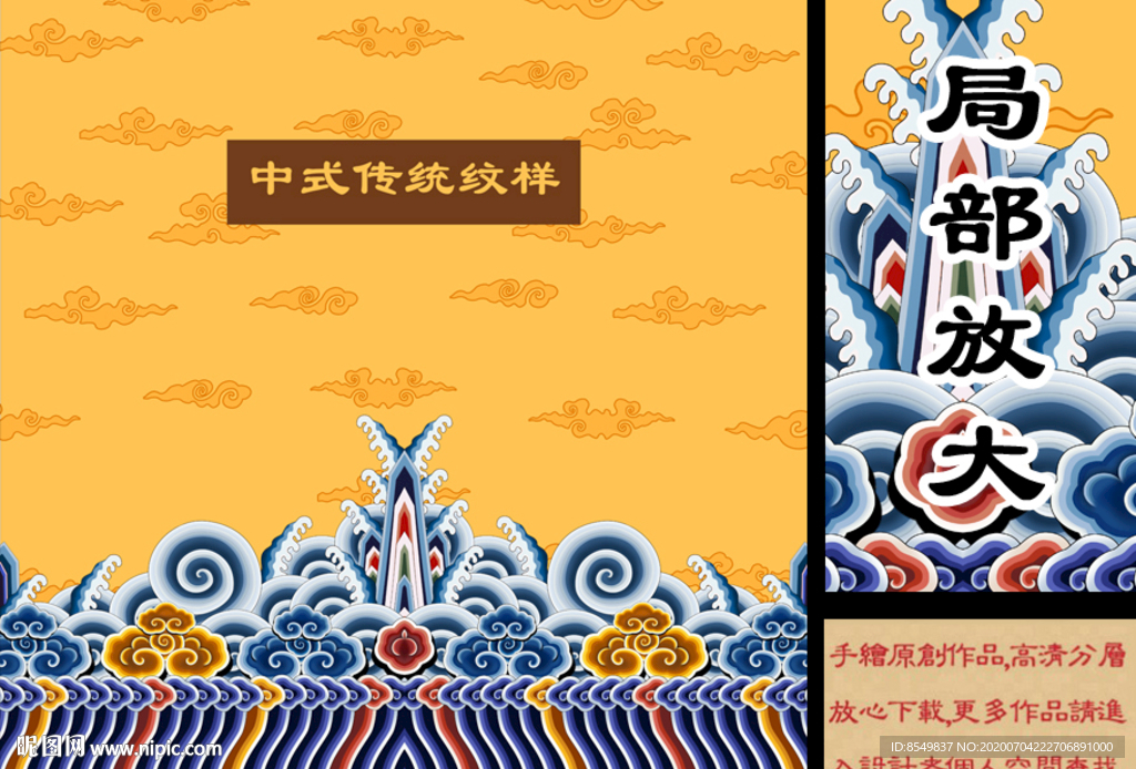 官服刺绣图案