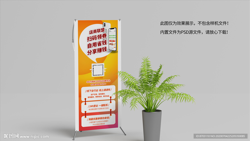 微信小程序展架 展架模版