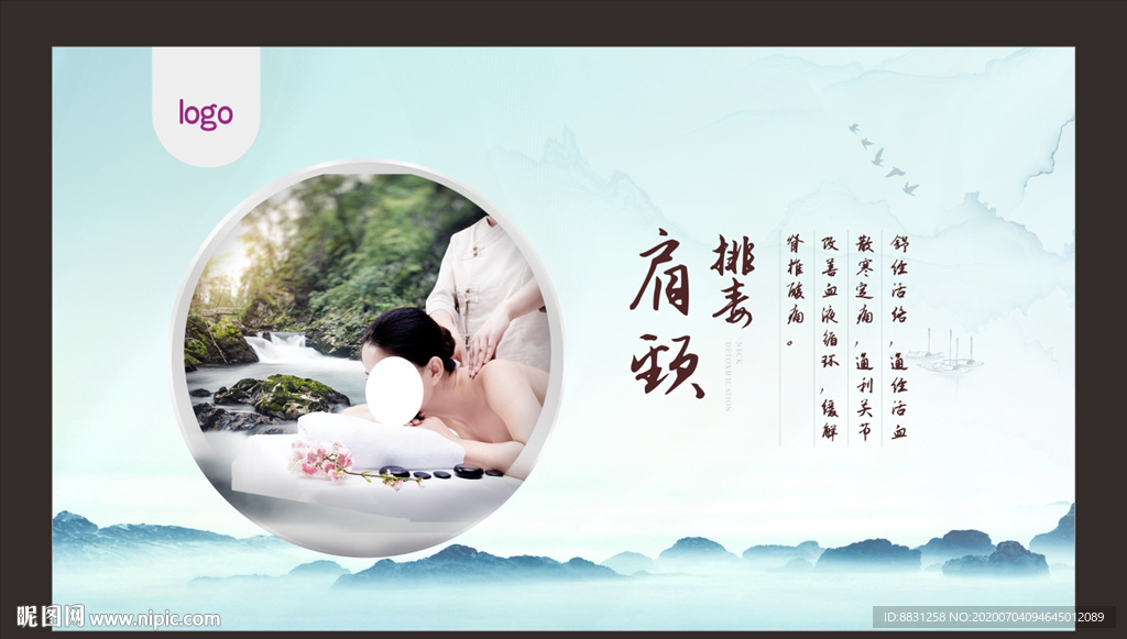肩颈调理 养生馆 美容养生馆
