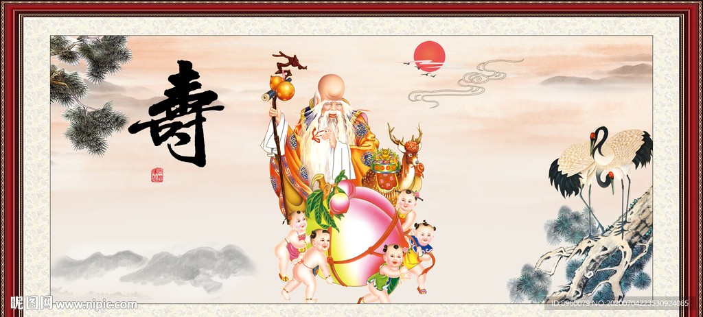 老寿星