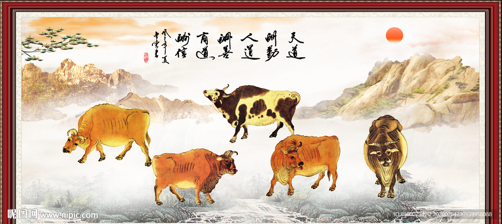 五牛图