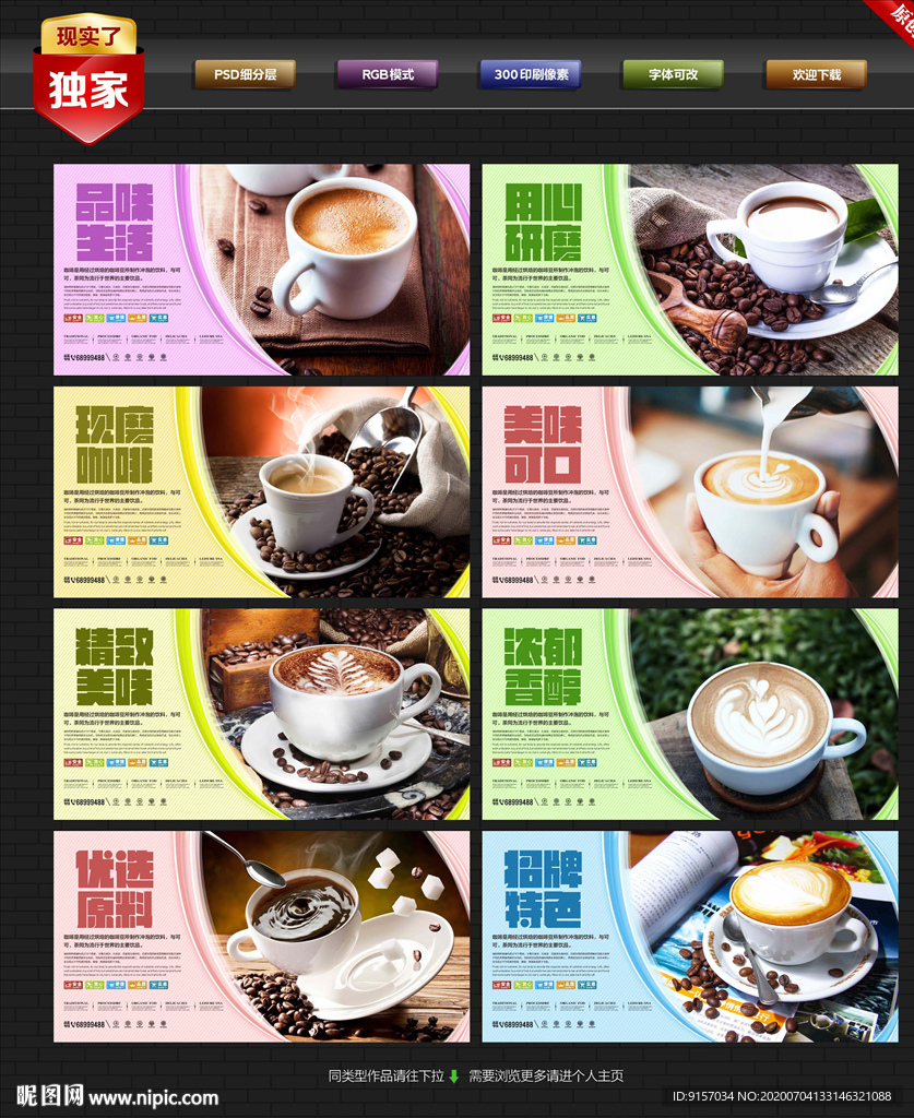 咖啡 手磨咖啡 咖啡海报