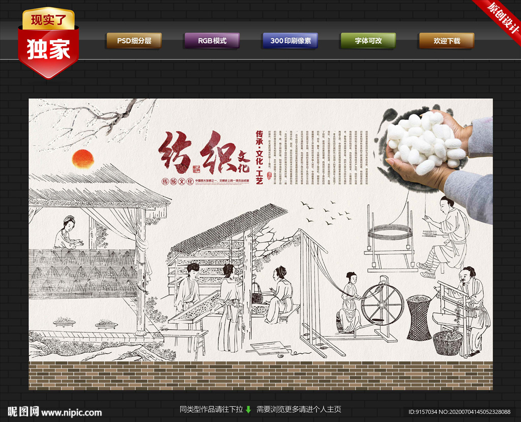 织布