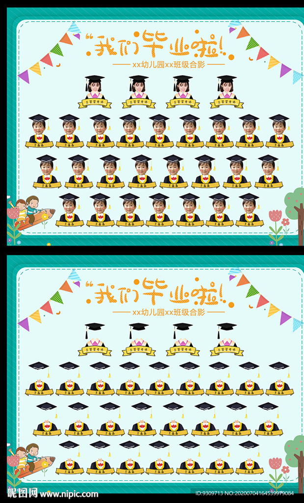 幼儿园小学大头贴集体毕业照