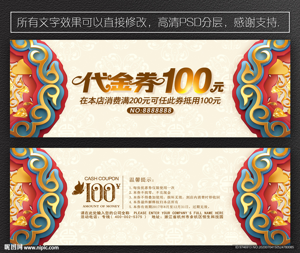 养生代金券 养生券