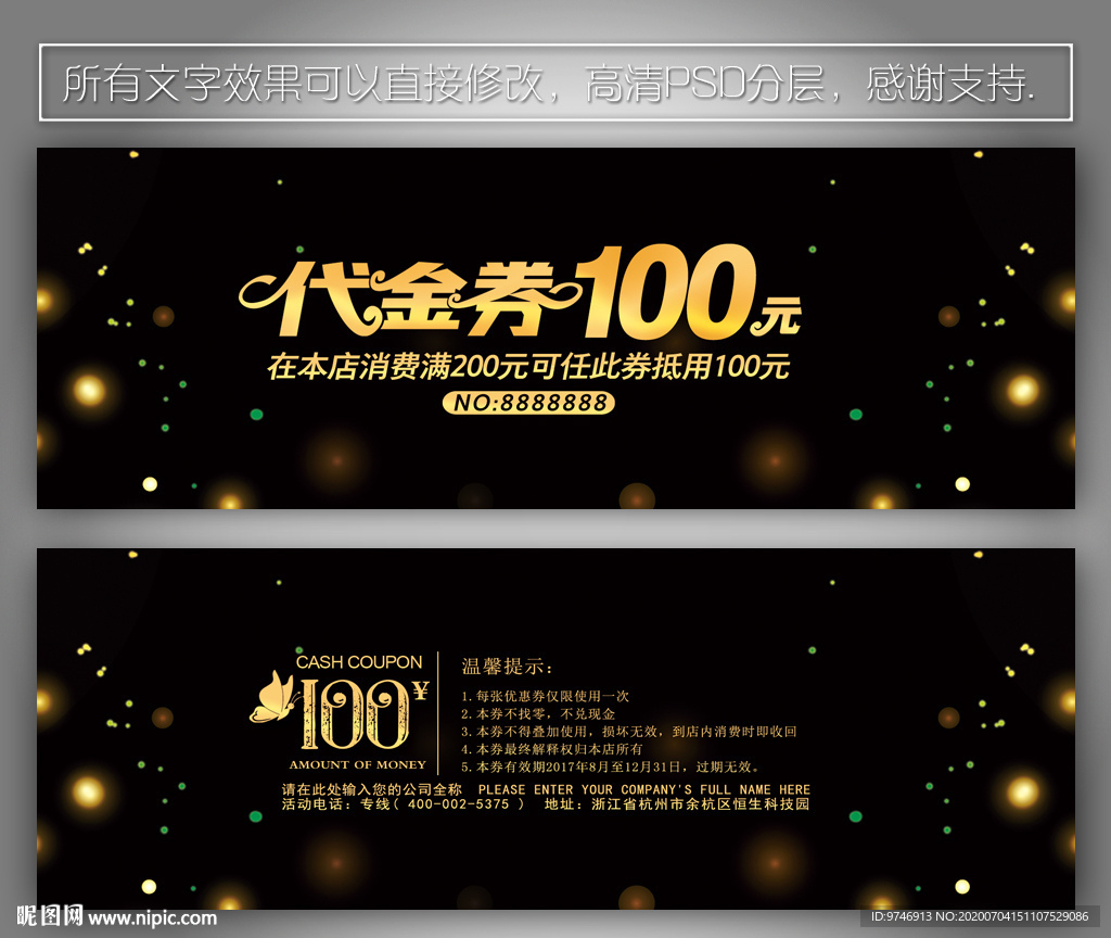 黑色代金券 代金券设计