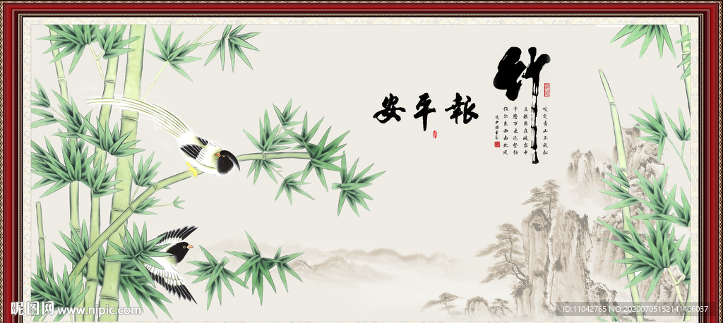 竹报平安