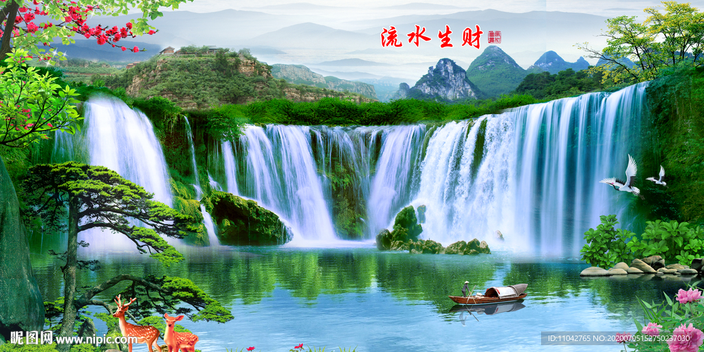 流水生财