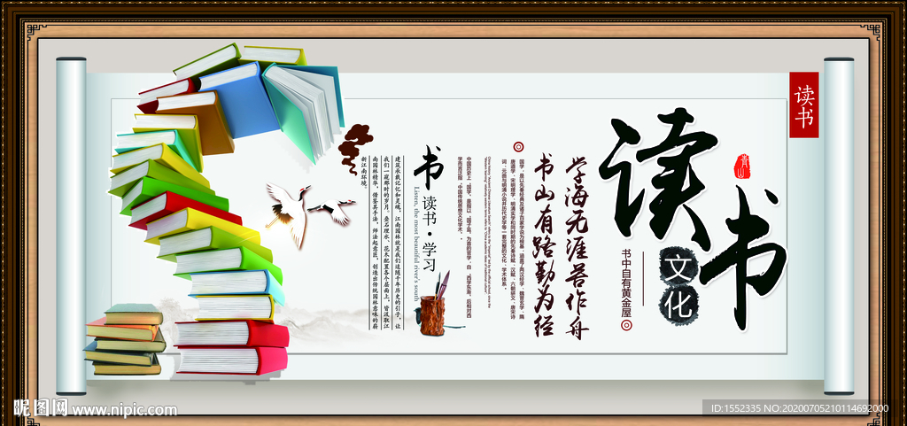 读书