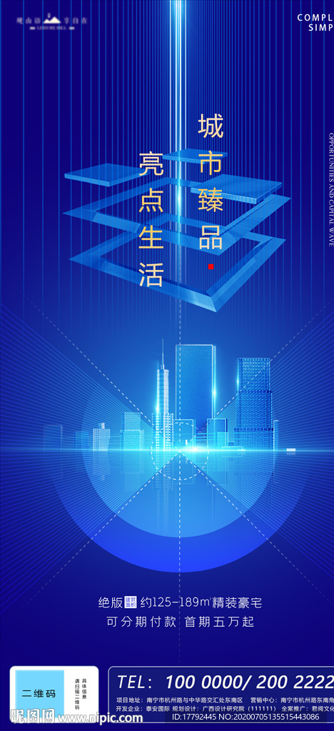 房地产蓝金移动端海报