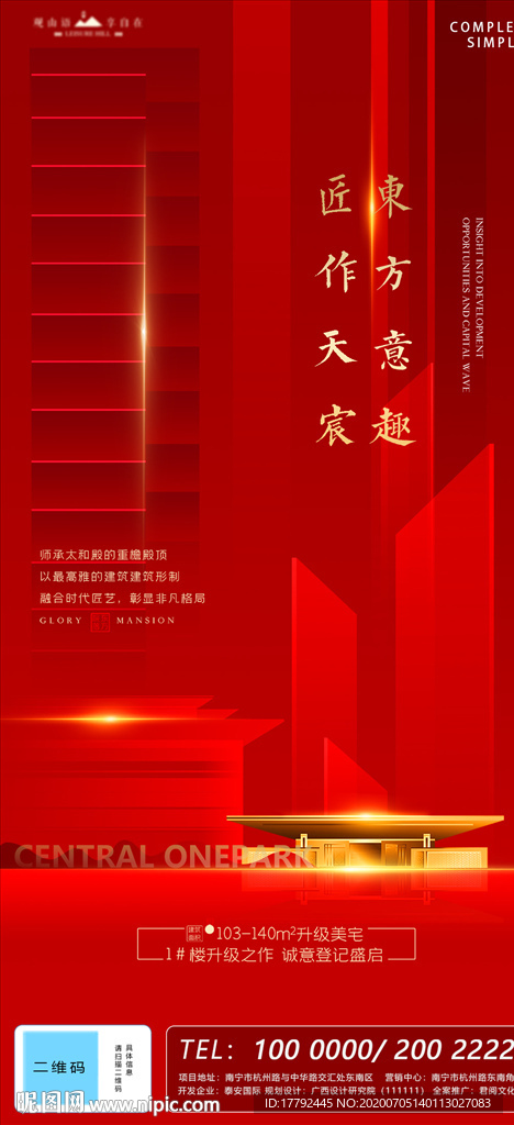 房地产金红移动端海报