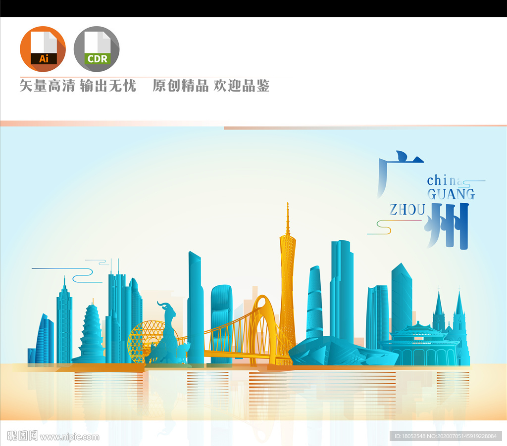 广州地标建筑