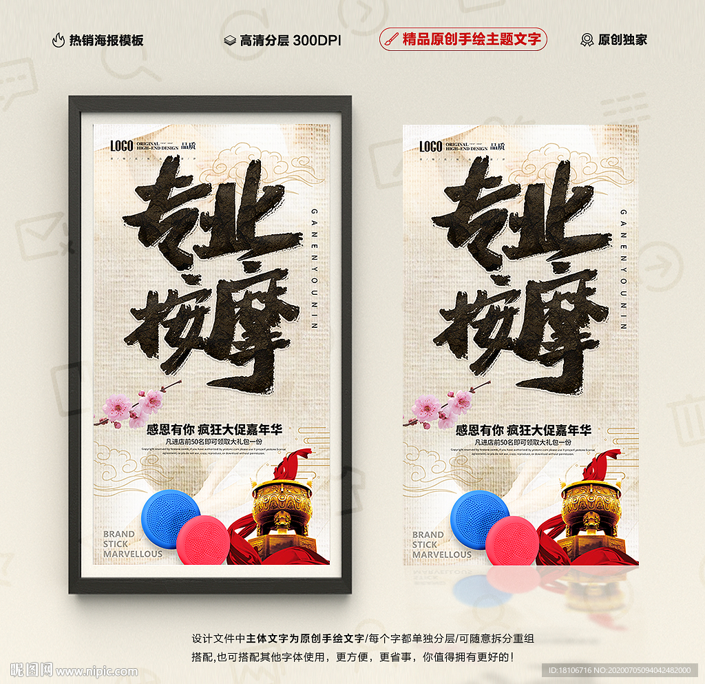 按摩
