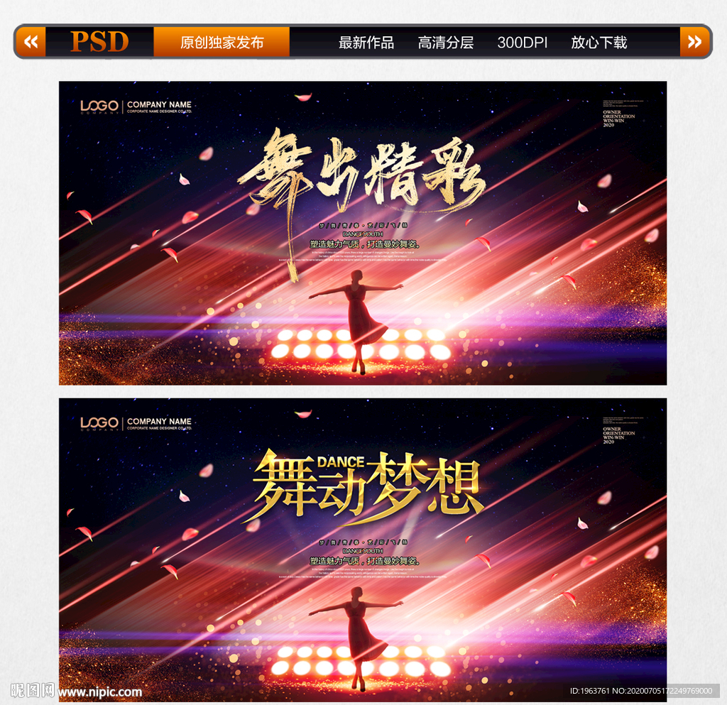 舞蹈