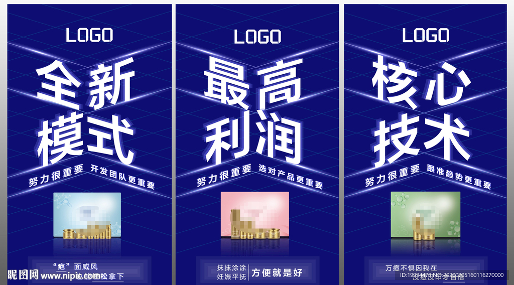 微商海报 朋友圈海报