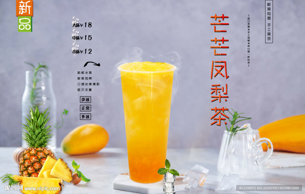芒芒凤梨