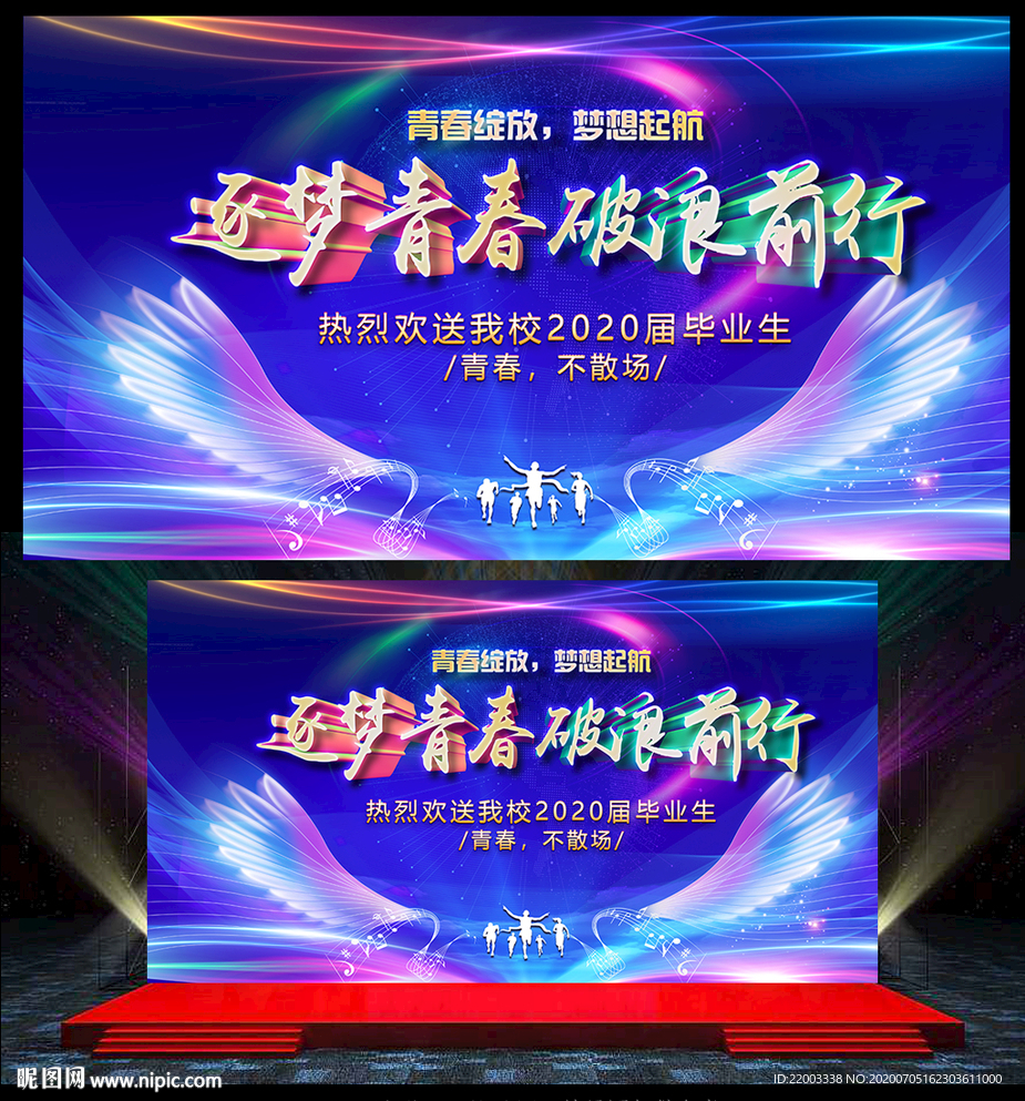 毕业