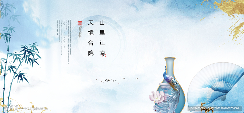 高端地产广告 现代中式地产