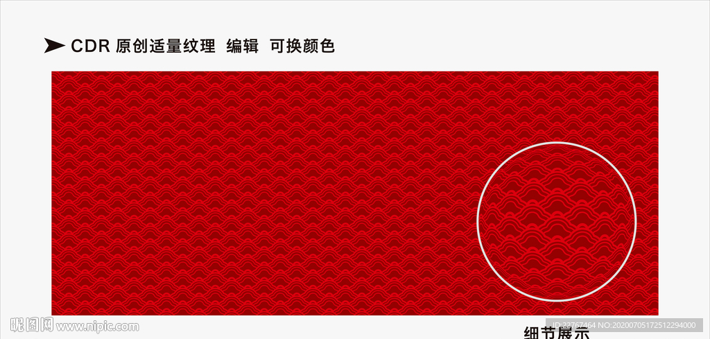 传统底纹