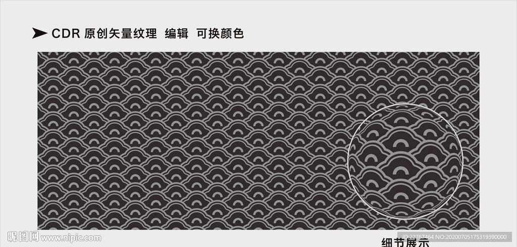 传统底纹