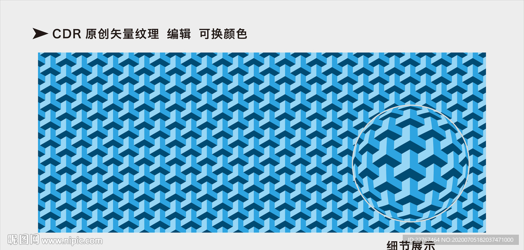 纹理素材