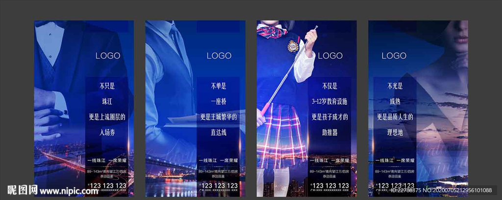 地产高端系列微信