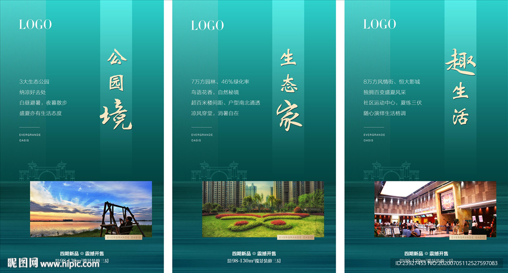地产价值点系列稿
