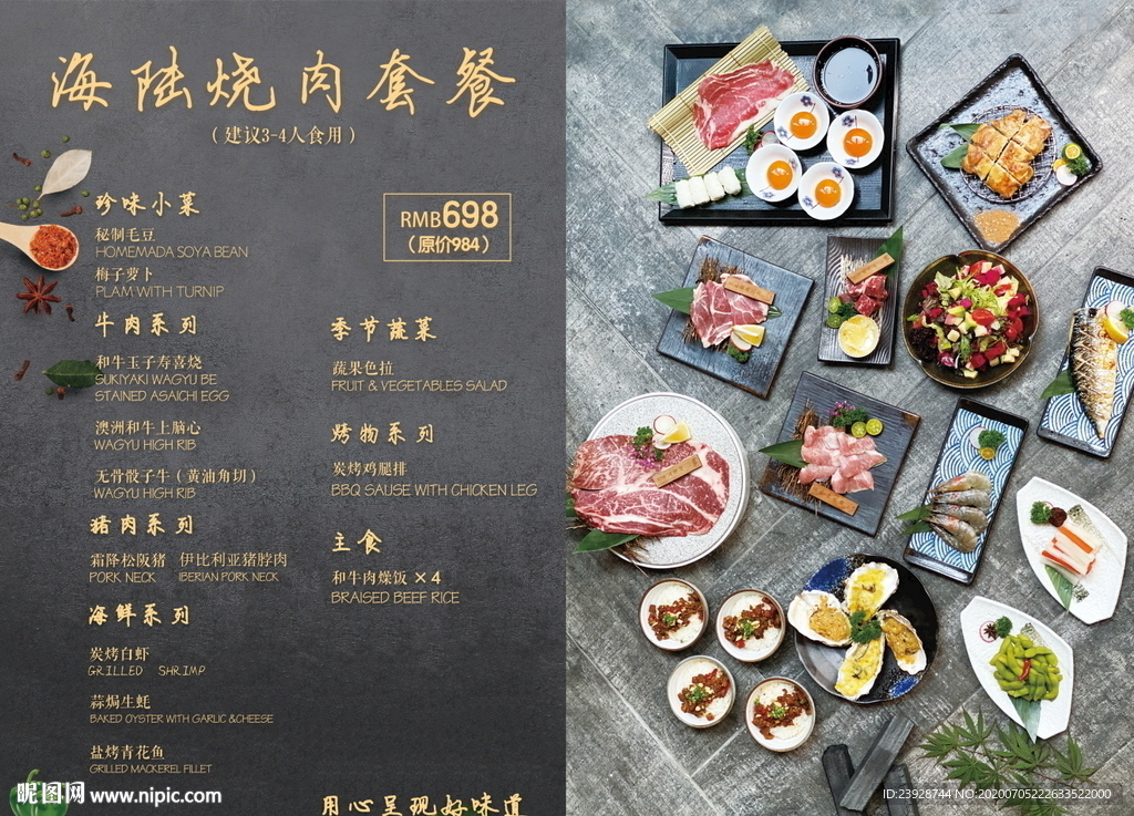 牛排套餐