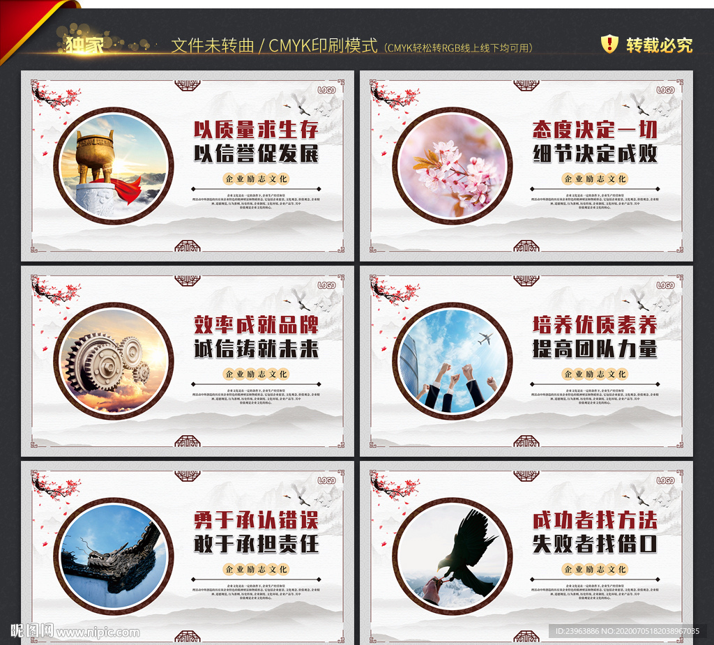 企业文化墙 企业文化