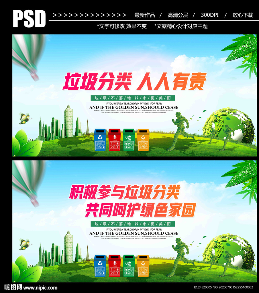 垃圾分类