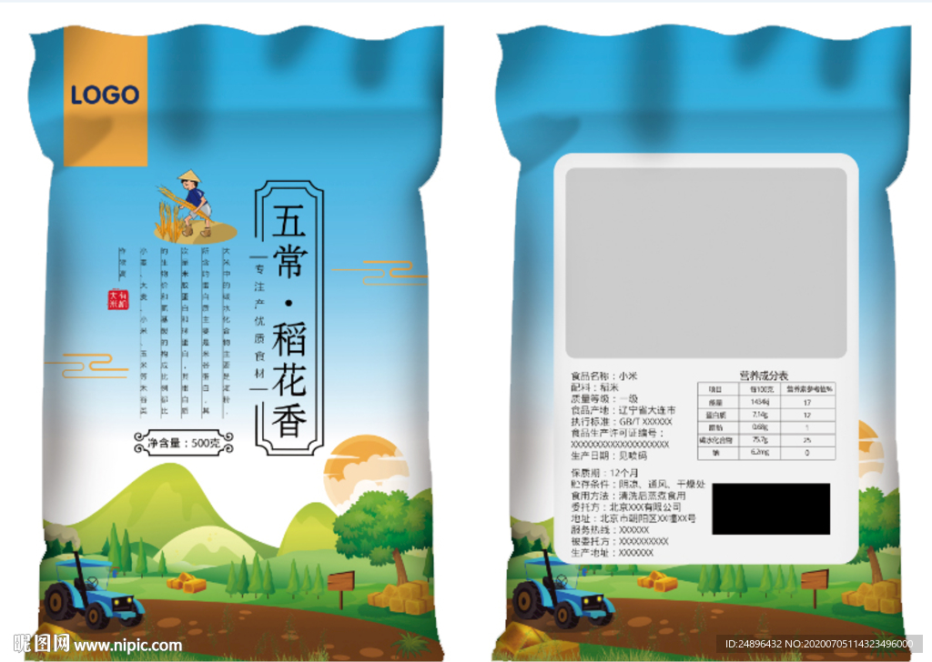 五常稻花香大米