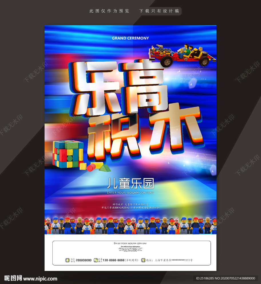 乐高