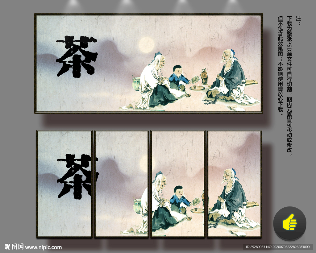 茶
