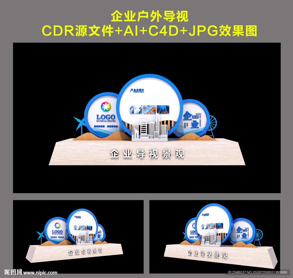 企业导视