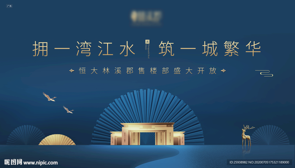 中式地产