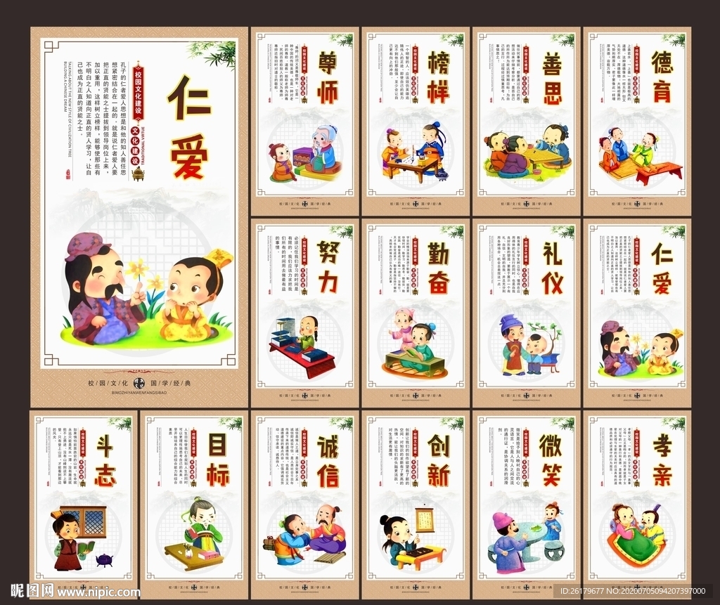 校园文化建设