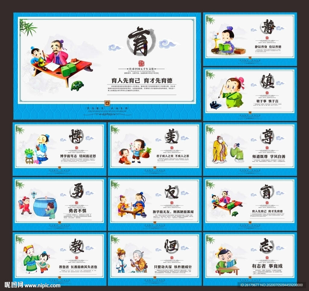 校园展板