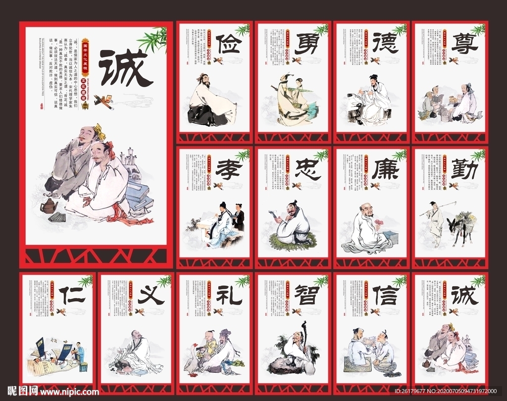 德育教育