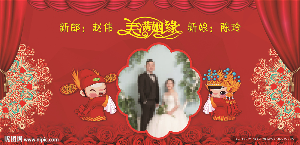 红色背景 结婚背景 红色婚礼
